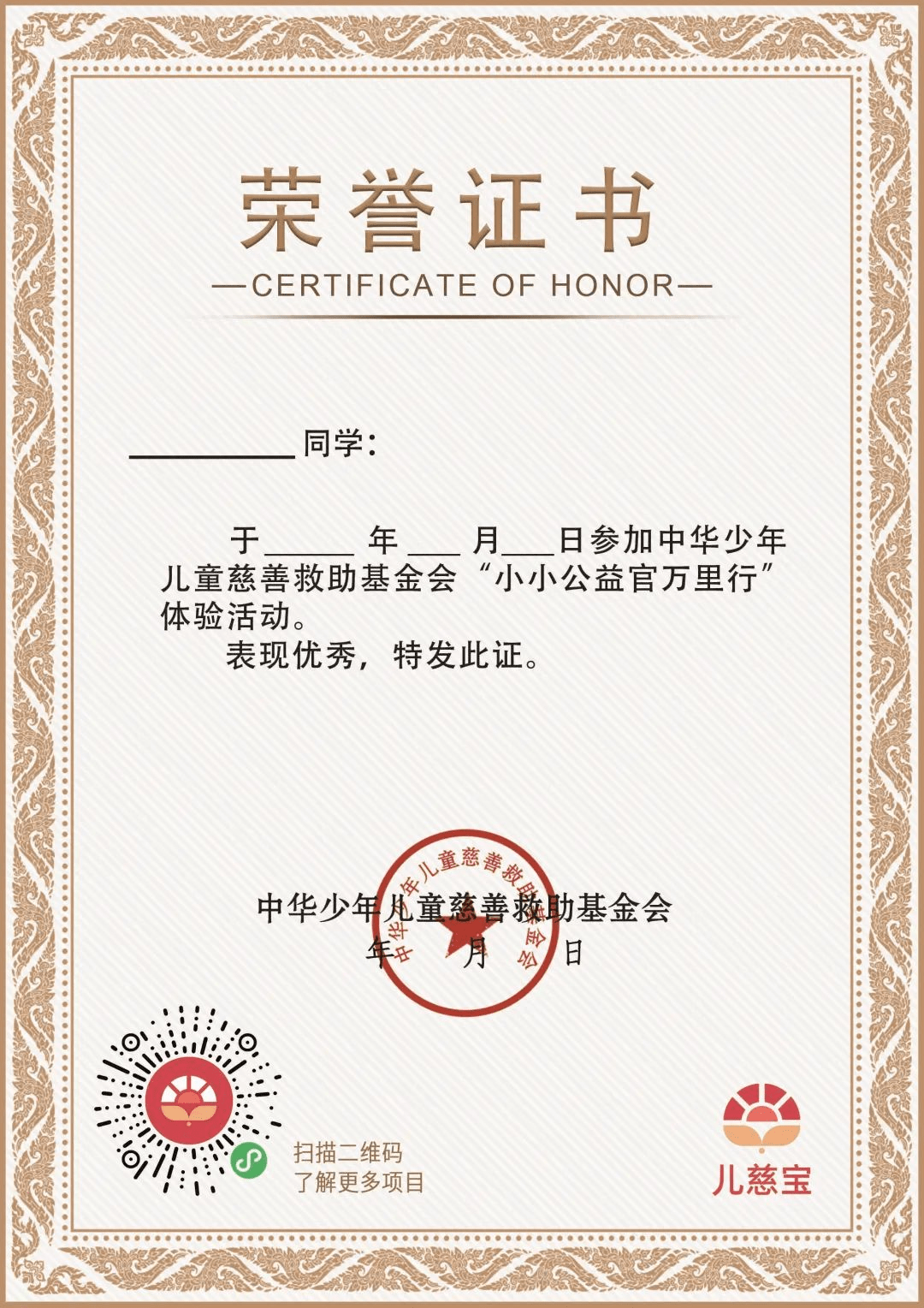 还将获得由科学家领队,非遗传承人,赛事冠军等签名的活动证书作为留念