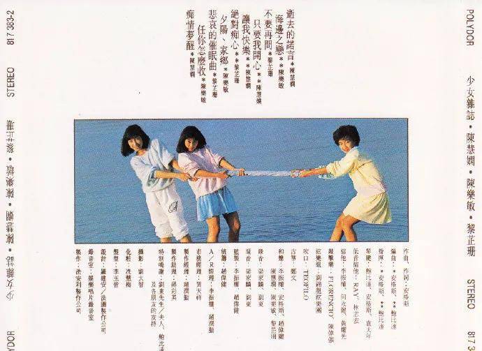 陈慧娴的曲谱_陈慧娴年轻图片(2)