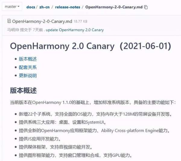 华为|华为往开源的鸿蒙里投毒？我发现大家可能想错了