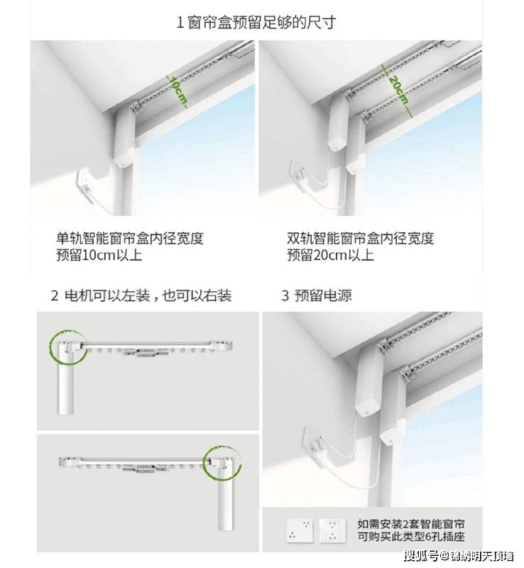 7,电动窗帘参数 以上就是锦绣明天智能客厅的电动窗帘模块