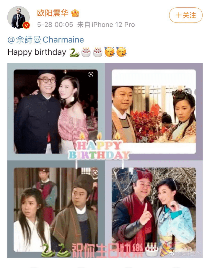 娱乐圈最低调的豪门女婿 老婆倒追他四年 结婚25年不用传宗接代 欧阳震华