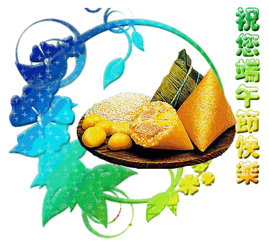 2021端午节安康问候祝福表情包 端午节问候祝福语动态表情图片精选