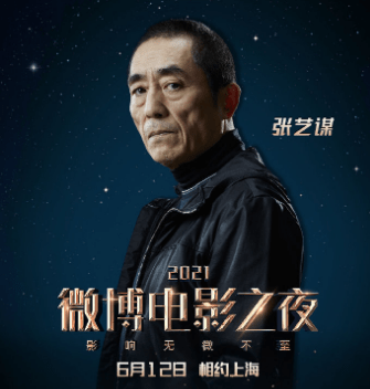 微博电影之夜贾玲孟美岐拖女星后腿 刘昊然张哲瀚拉不高男星衣品 活动