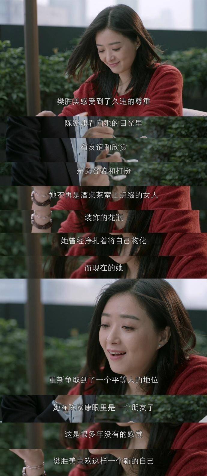欢乐颂陈家康追求樊胜美拒绝却还假装清高为什么