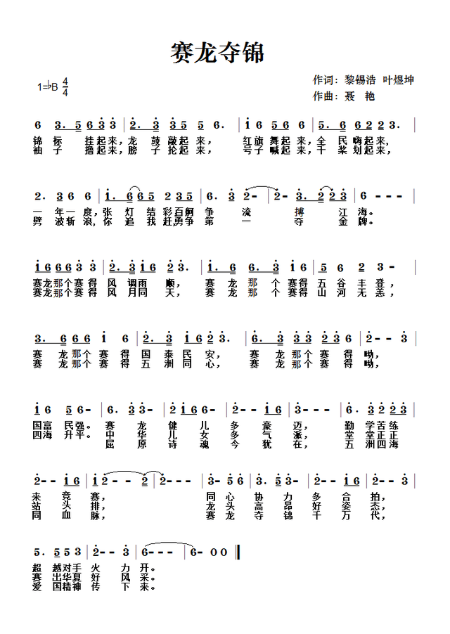 《端午节》曲谱_端午节手抄报