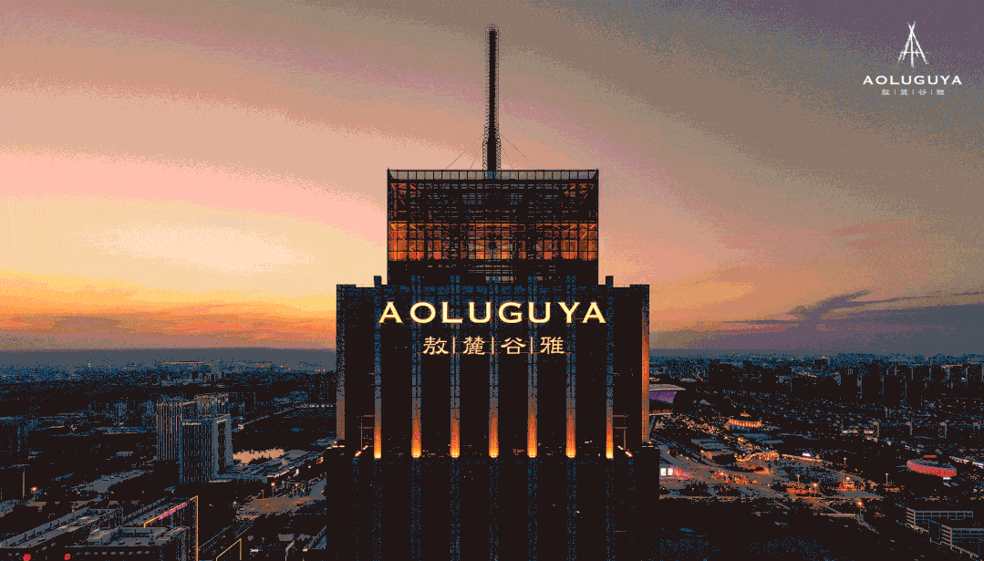 原创大隐隐于市走进中国首家森林文化主题酒店敖麓谷雅aoluguya