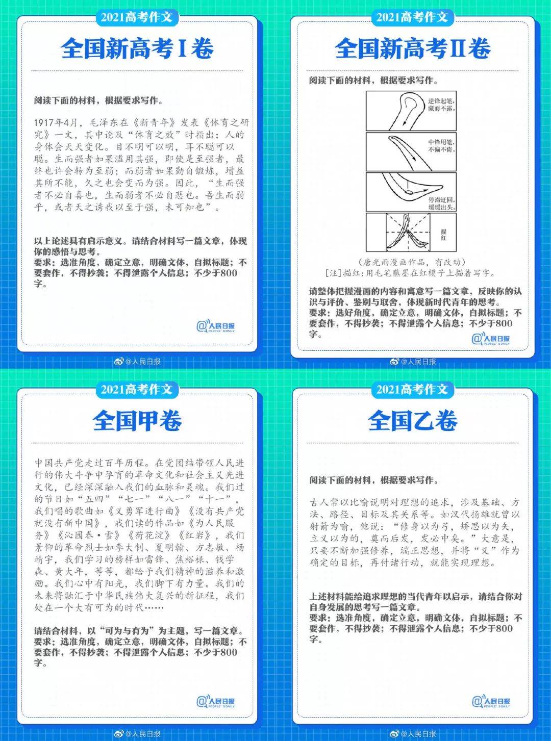 古代高考作文题 写什么更容易金榜题名 殿试