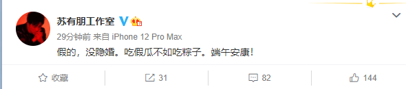 原创港媒曝苏有朋隐婚10年，网友态度两极化，工作室5G在线辟谣！