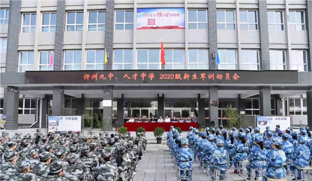 走进忻州九中 基础设施一流 校园面貌焕然一新随着学校规模的不断扩大