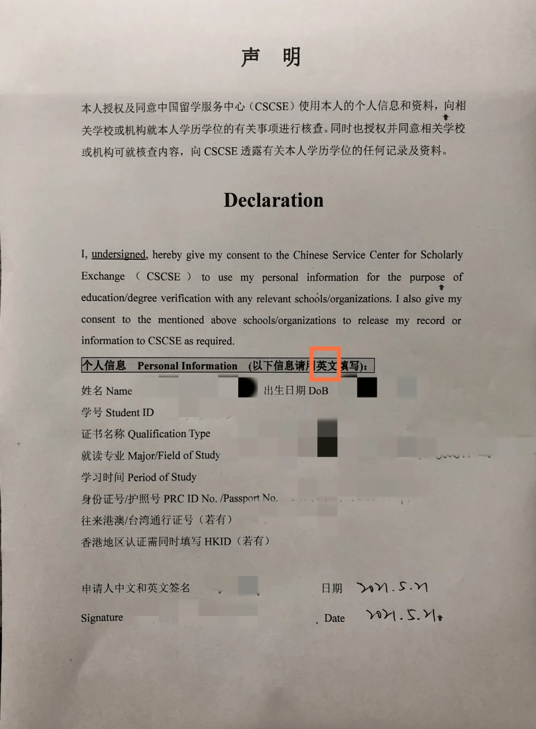 香港留学认证，香港留学认证专业对照