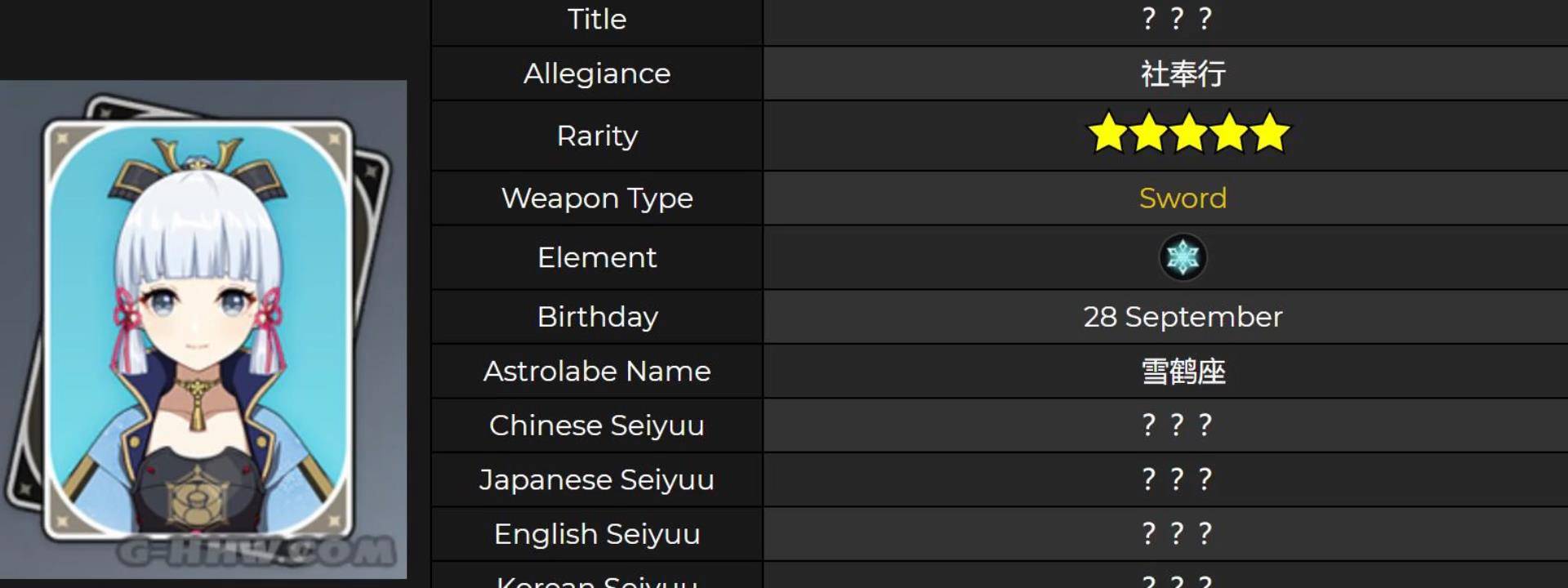 原神 神里绫华也是个站场角色 命座效果已经确定 偏向站场输出 华的