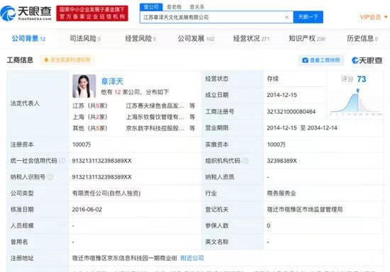 从毕业到身价580亿女富豪,她才用了6年!