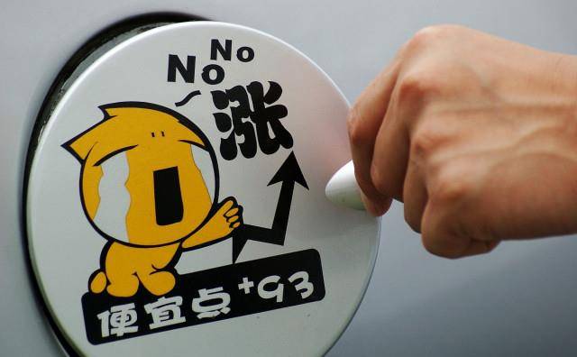 油价什么时候上调消息 5b3b6e50321e494e871e69af79f7cd8d.jpeg