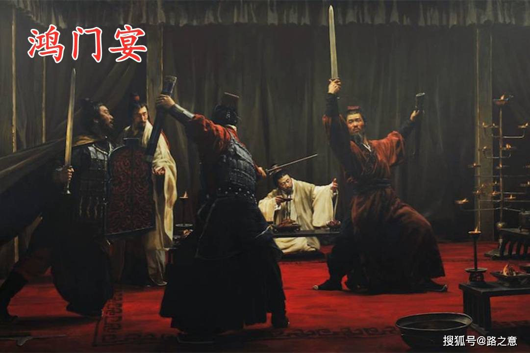 鸿门宴三个半聪明人和一个糊涂蛋以及一个呆子在下一盘棋