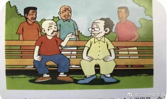 如何让老人快点走 b7a8b49202524ca8a8d615f1c11906f6.jpeg