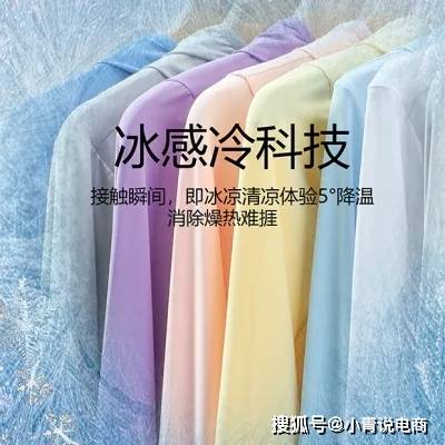 随性百搭吸湿排汗,散热透气,舒适凉感冰丝面料,健康亲肤,质感柔软冰感