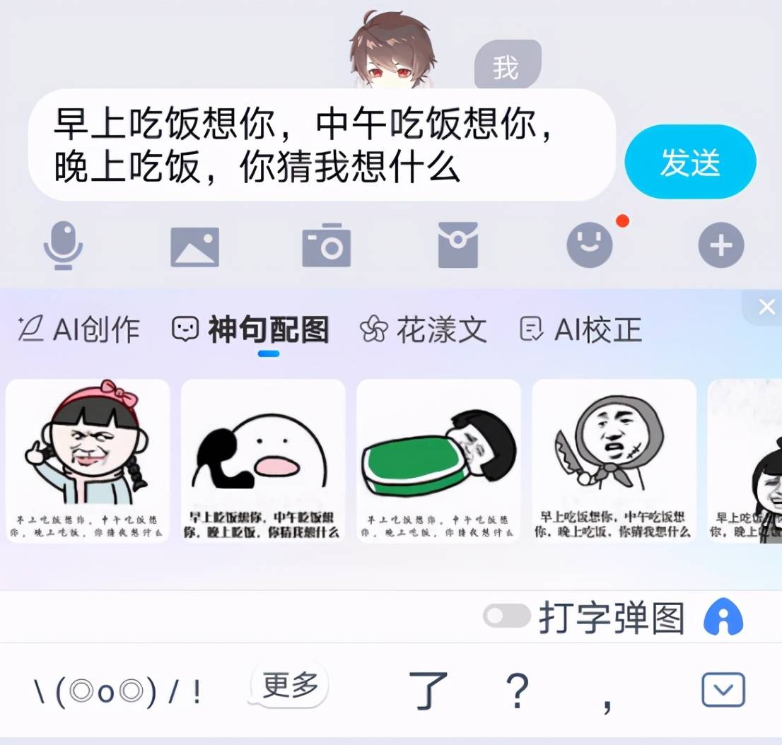 金句妙语不断,助你成为群里最会聊天的仔;神句配图更多地是满足用户