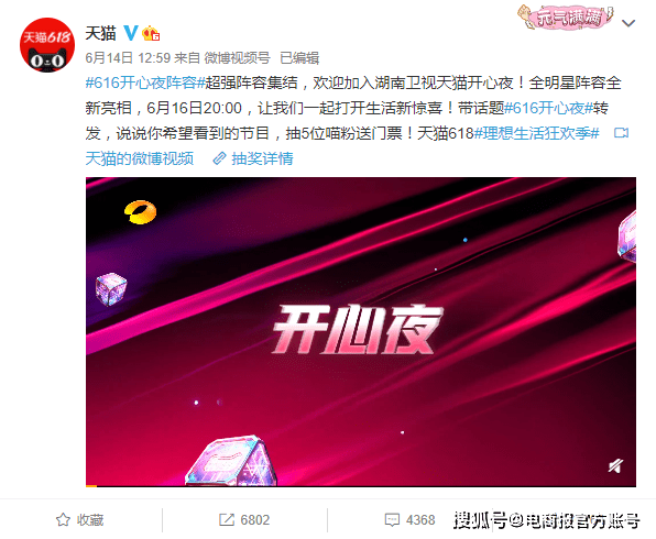 天猫手机排行榜_天猫618热卖榜单:iPhone12手机登顶总榜第一