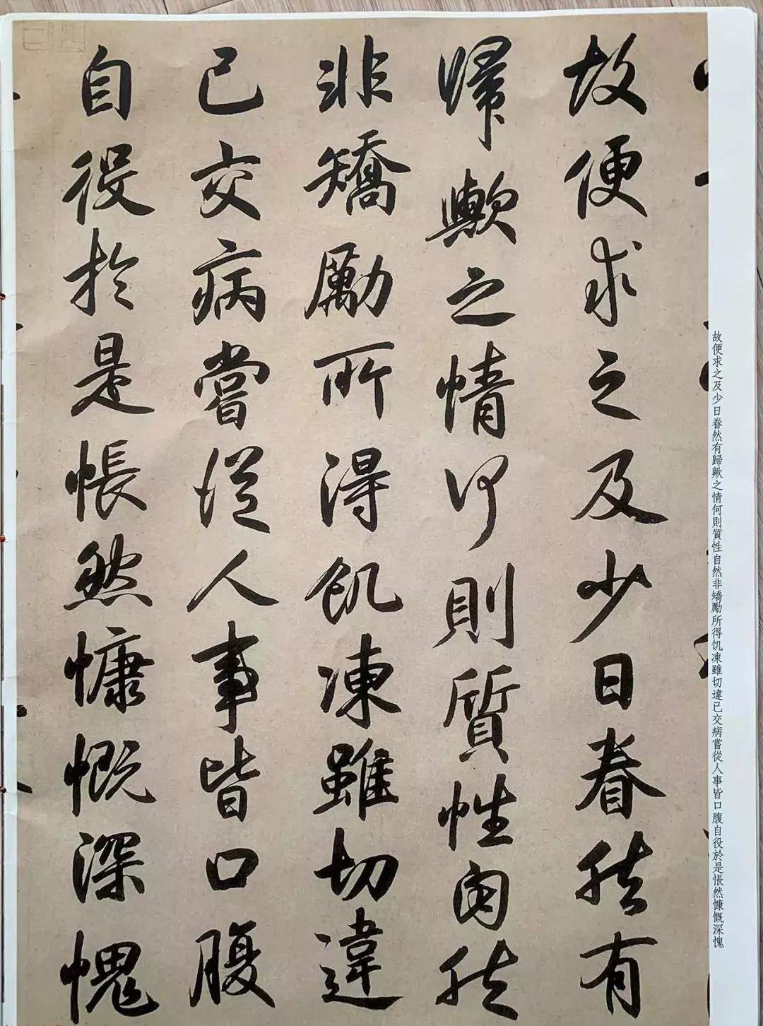 元代书法家张畴斋行书 归去来兮辞 书家