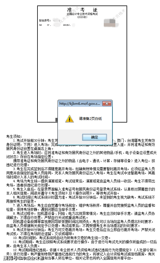 怎么学会计从哪学起 7025cc93501740f1b1bdad50050a50fe.png