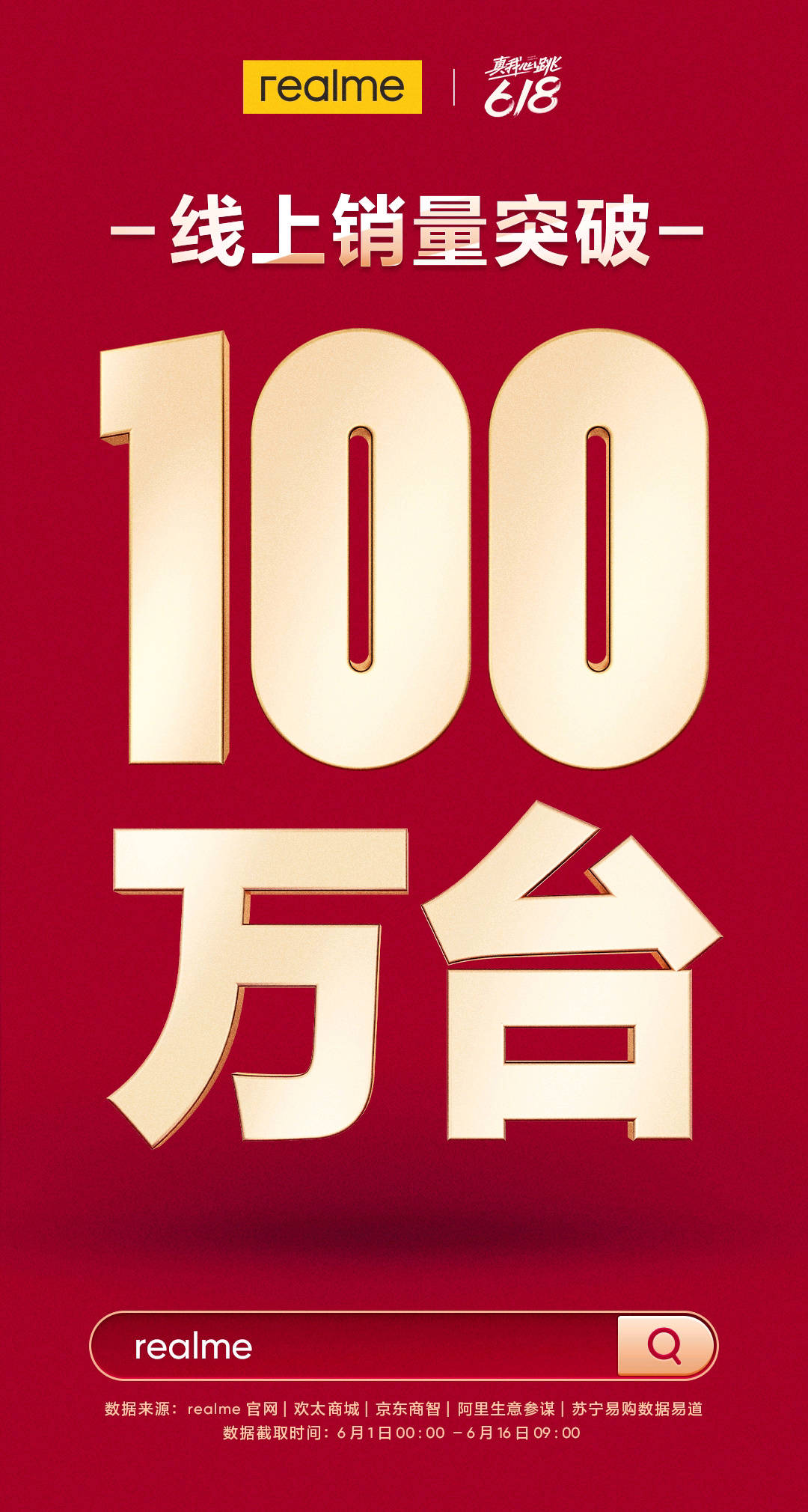 技术|realme 真我 Q3 Pro 618 大促：搭载天玑 1100，到手价 1499 元