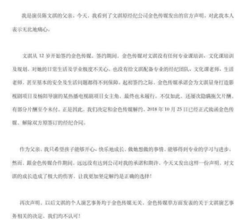 毛晓彤三年前1250万片酬遭拖欠未讨回，对方已无财产可执行