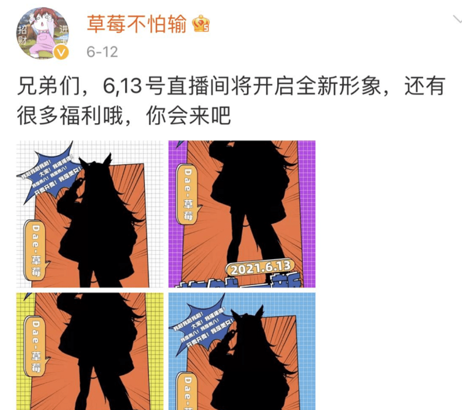 Cos|美女主播享受王者荣耀一姐待遇，全新形象太可爱，网友：她值得