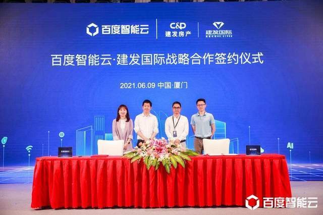 福建|百度智能云行业论坛厦门召开，助力福建企业迈上数智化转型快车道