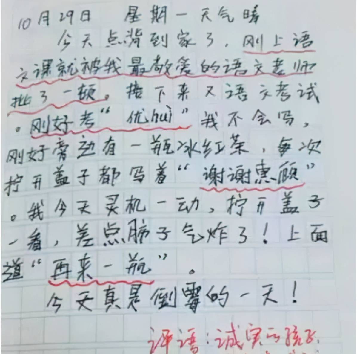 原创小学生作文让你炫耀火了高智商整蛊同学老师都称赞是人才