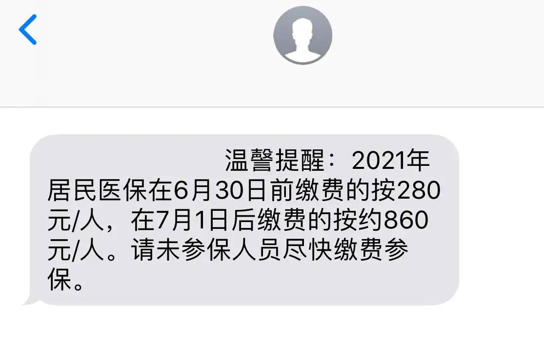 保险续费短信图片大全