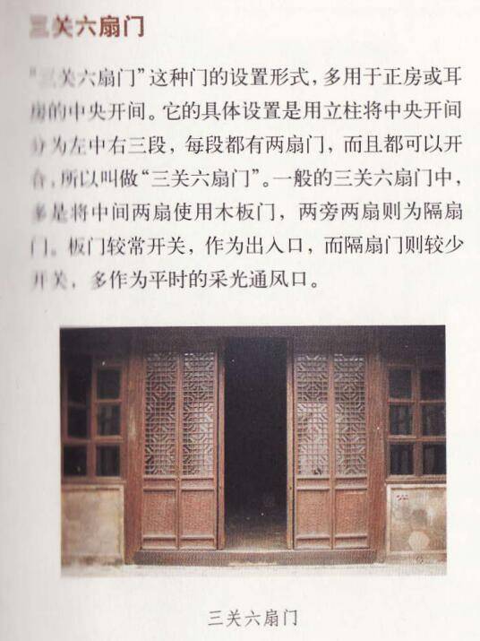 中国古建筑大门样式