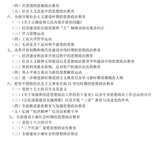 马克思主义基本我原理属于什么学科(2)