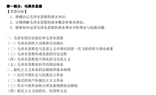 马克思主义基本我原理属于什么学科(2)