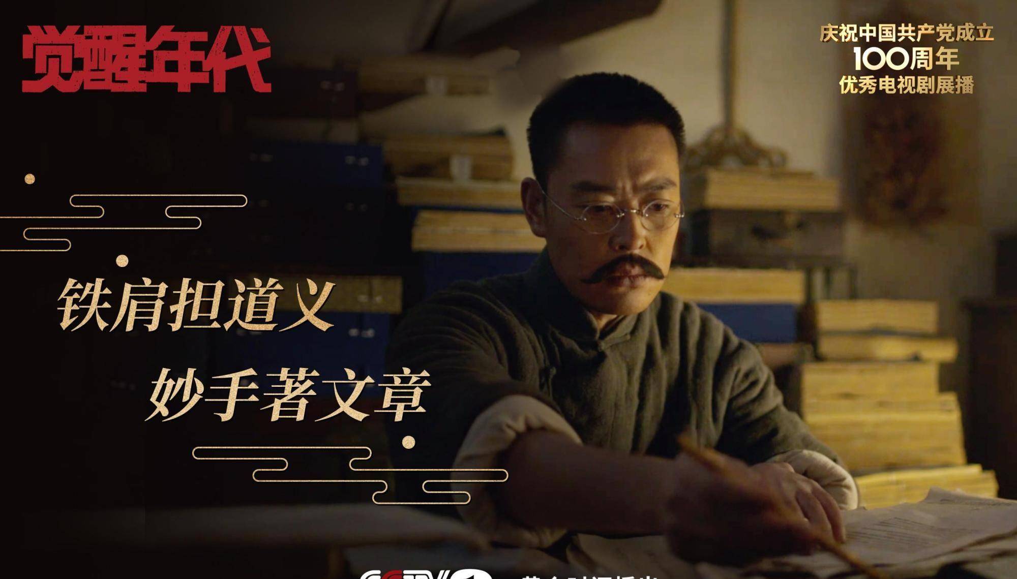 原创没想到,《觉醒年代》的柳眉,是张光北的女儿