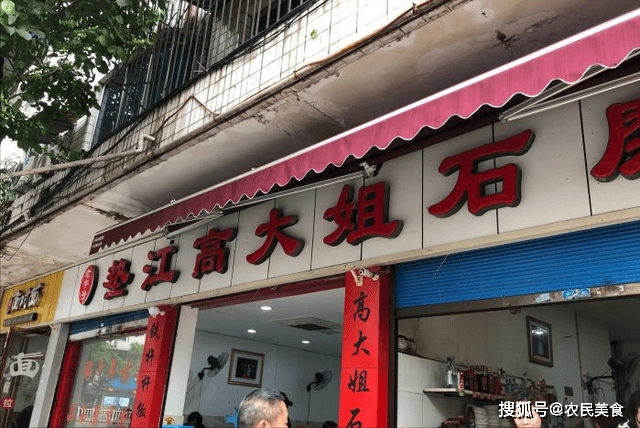 垫江石磨豆花示范店图片