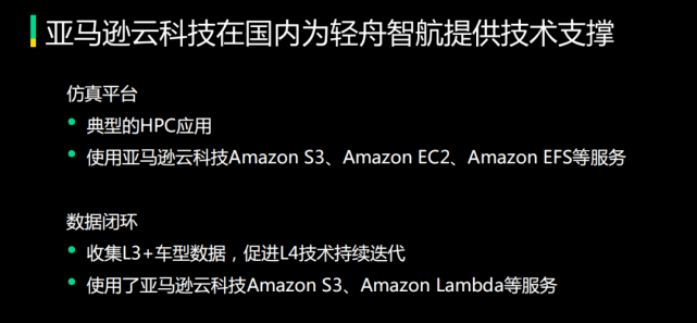 障碍|体验轻舟智航无人驾驶小巴，智驾君遇到了一朵叫亚马逊的云