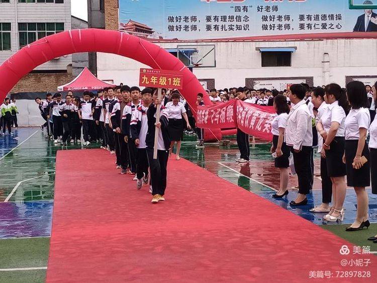 感恩有你梦想启航花口初中2021届九年级学生毕业典礼