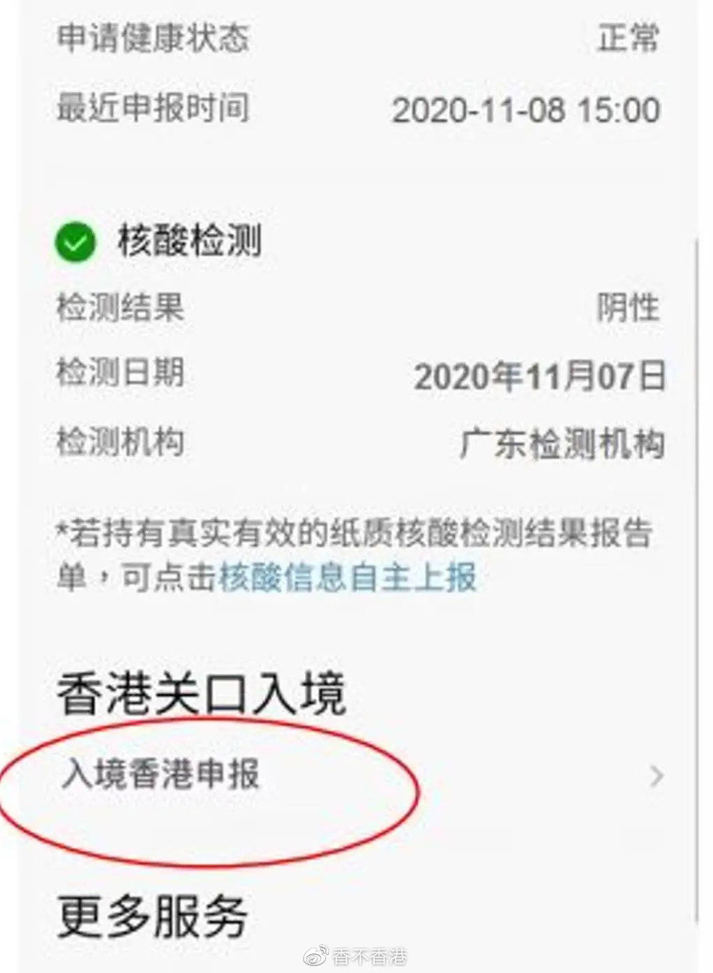 提醒！现在从内地来港还要做核酸吗？先查清楚这几件事！_检测