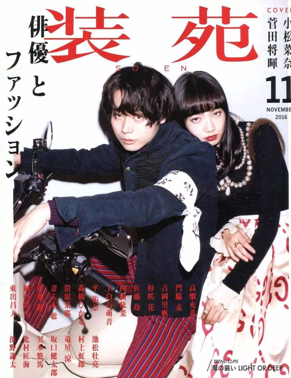 菅田将晖与小松菜奈同居结婚的真相解析 娱乐 华夏世纪新闻