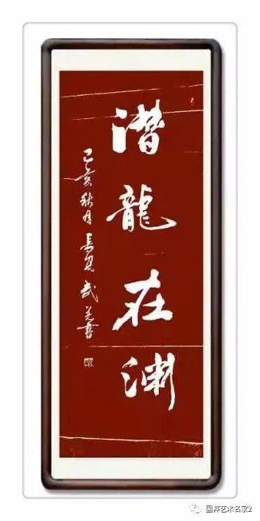 不论是尺幅巨大的鼎力之作,还是咫尺小品,突出的都是充满书法家灵性