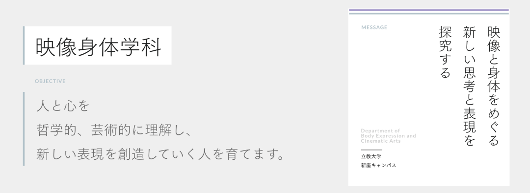 日本艺术留学 不要作品集就能考的日本映像学科 学部篇 大学