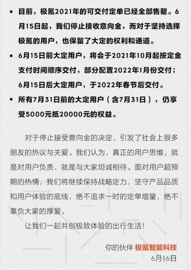 百度无人车成本一辆48万元 极氪今年可交付定单售罄 Waymo