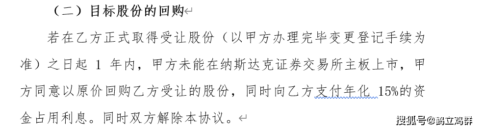 上海易程文化涉嫌非法发售原始股：2000元就可以购买？(图3)
