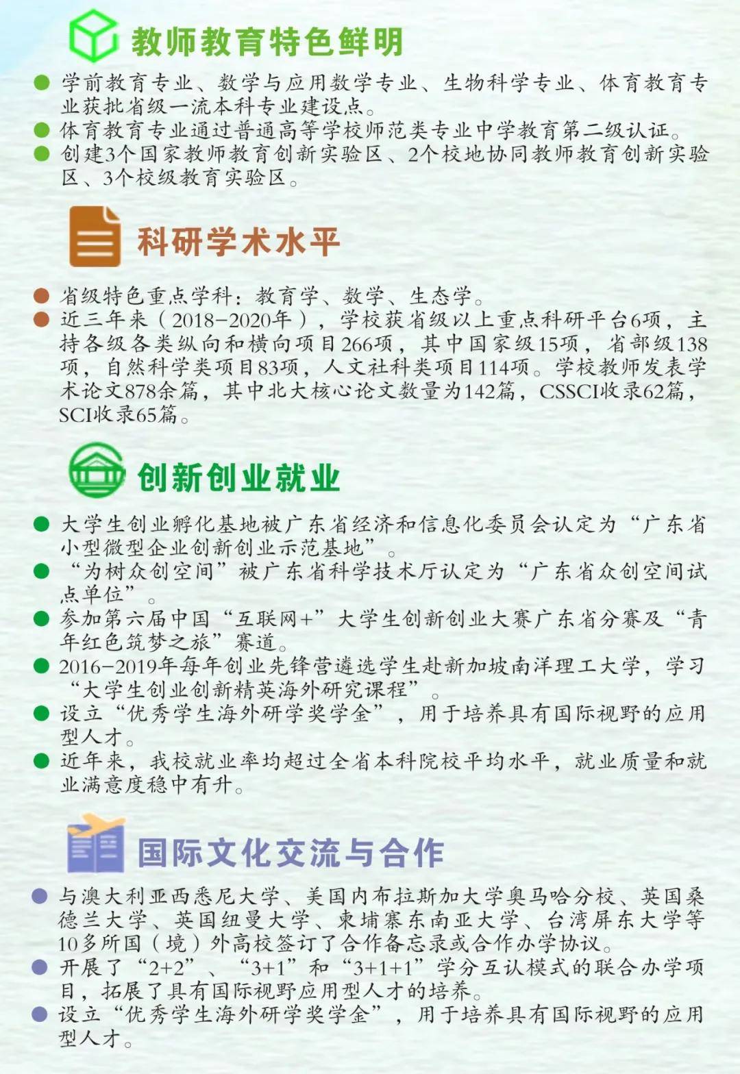 重磅｜广东省又一省属公办高校招收编导专业(图2)