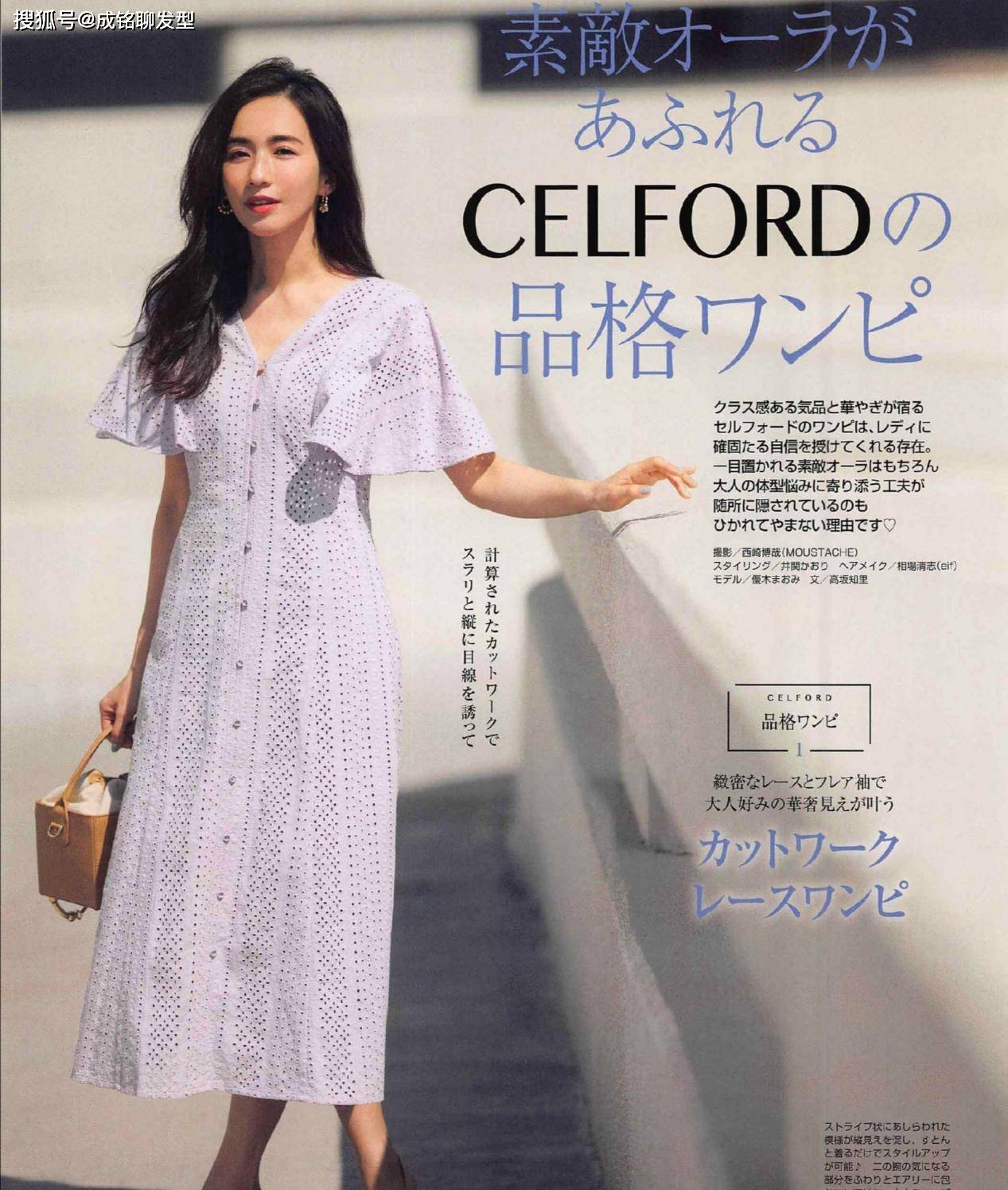 女人会穿搭更有气质 十位日本模特的裙装示范 温柔优雅又养眼 风格