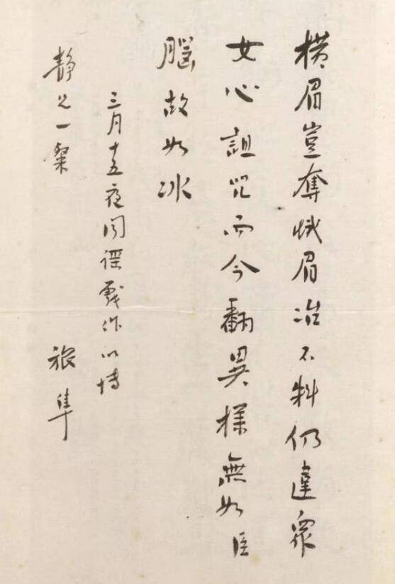 鲁迅手稿真迹欣赏,字迹堪比印刷体!网友:艺术价值很高