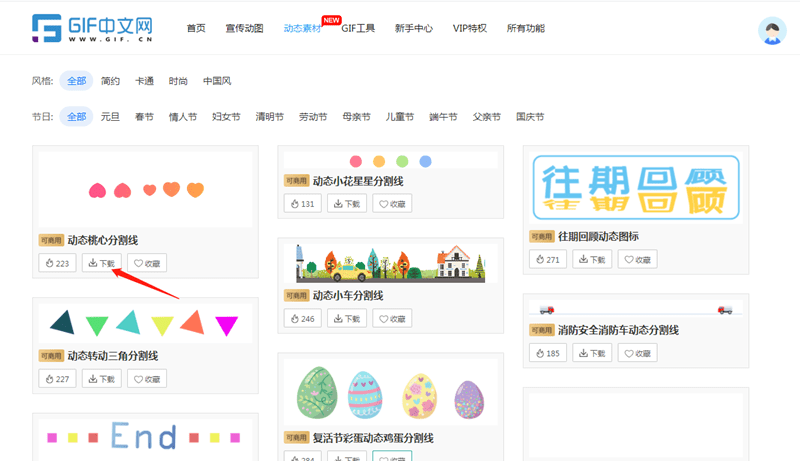 素材 分割线 动态分割线怎么做 Gif分割线素材怎么找