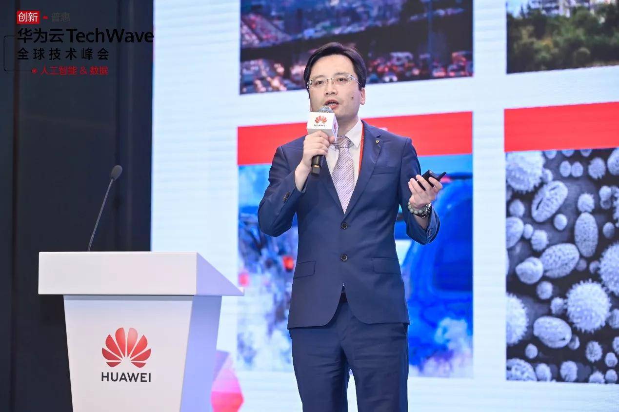 TechWave|华为云TechWave全球技术峰会（人工智能&amp;数据）成功召开