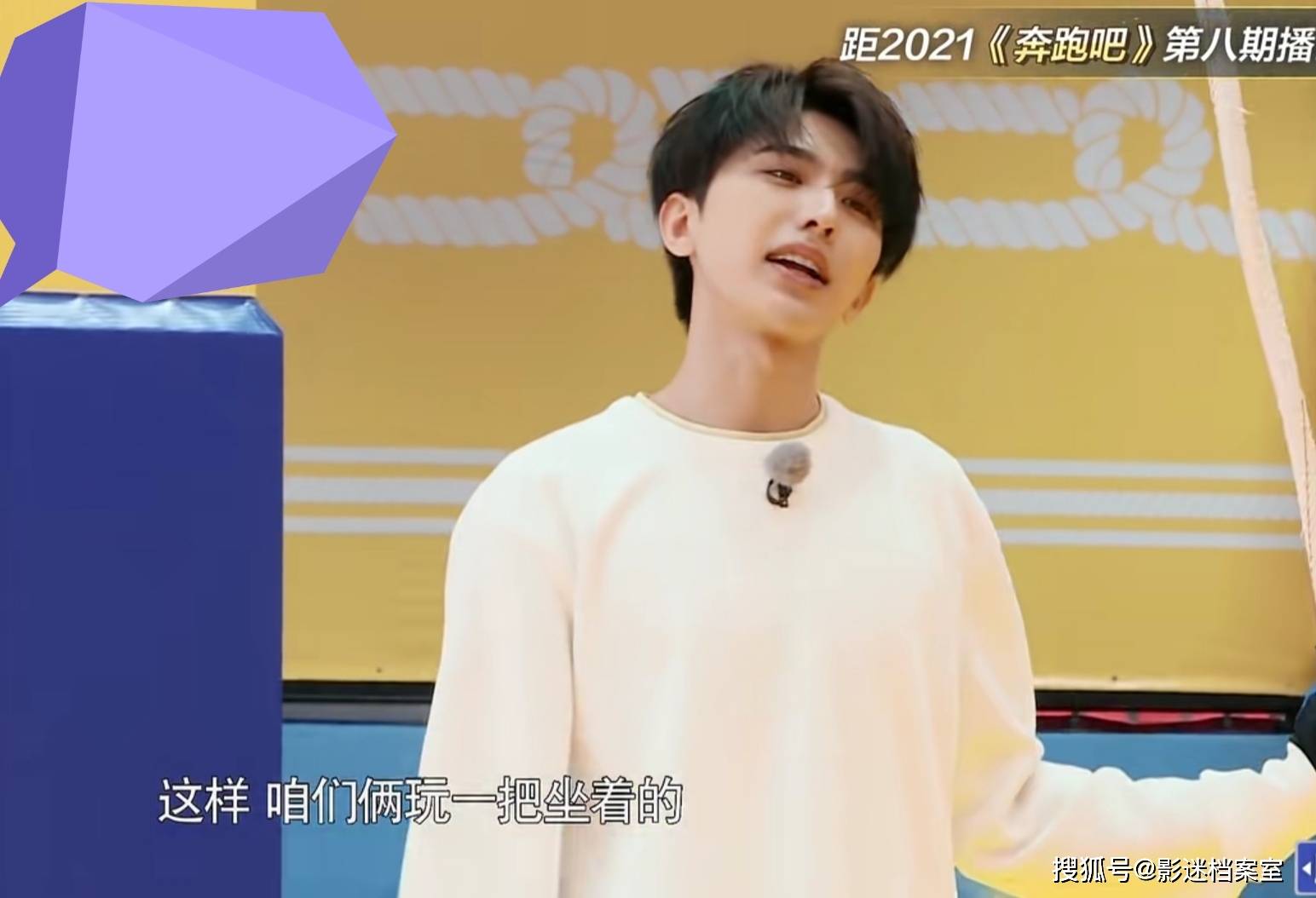 如今蔡徐坤登上综艺节目《奔跑吧兄弟》,倒给他更多出镜机会,不过他的