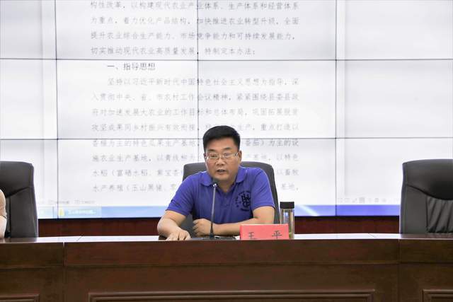 玉山县农业农村局副局长王平发表讲话